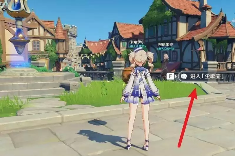 原神洞天怎么入驻同伴