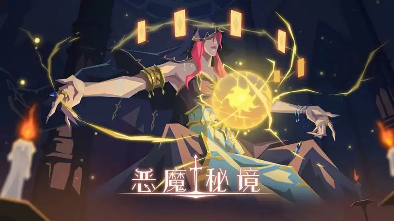 恶魔秘境兑换码密令大全分享