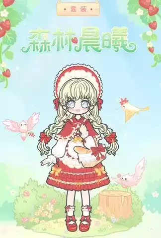 《装扮少女》2021年8月27日活动公告