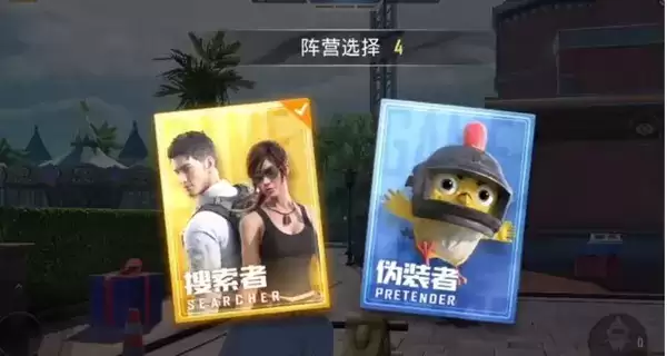 《和平精英》躲猫猫模式何时上线