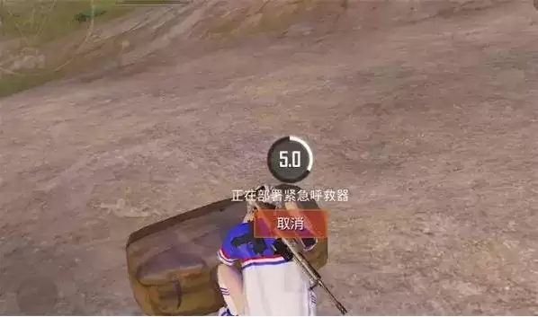 《和平精英》紧急呼救器作用一览