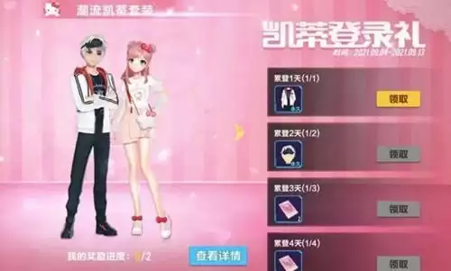 《QQ飞车》手游潮流凯蒂套装获取攻略