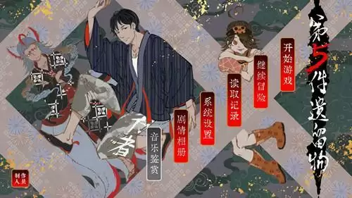 《第五件遗留物》全关卡通关攻略