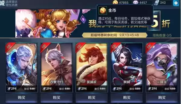 《王者荣耀》八月神秘商店买什么