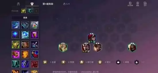 《金铲铲之战》无敌流阵容搭配推荐