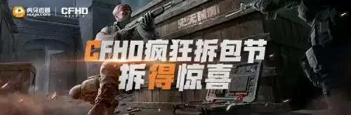 虎牙拆包节:C4技巧知多少(下)