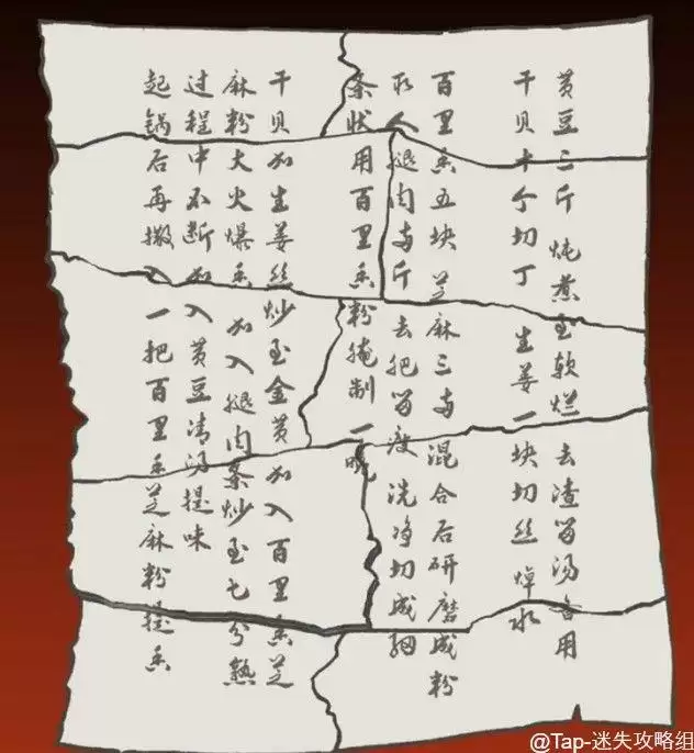 第五件遗留物第五章通关攻略