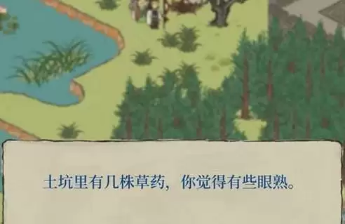 江南百景图阿瓜的坑是做什么的