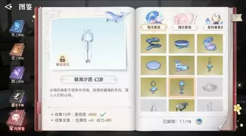 《天谕》手游珍稀家园奇观夜光云获取攻略