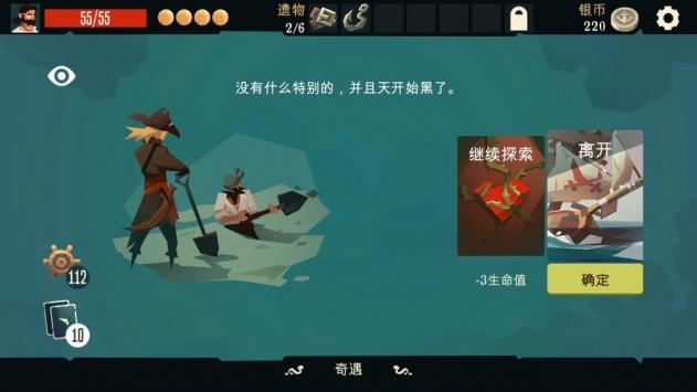 航海奇闻手游大全