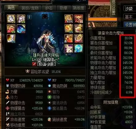 剑影黑鸦之境遴选属性