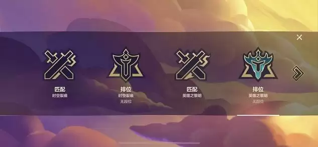 金铲铲之战怎么切换版本?双赛季切换方法图片4