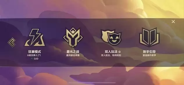 金铲铲之战怎么切换版本?双赛季切换方法图片5