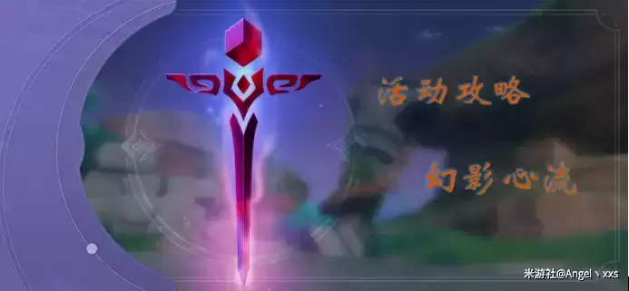 原神地表最强vs地下最强怎么过?幻影心流第七天奥传全难度通关攻略图片1