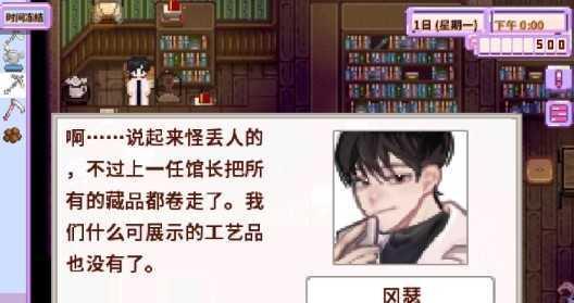 星露谷物语游戏图1