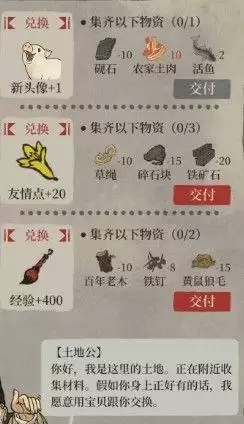 江南百景图农家土肉怎么获得？农家土肉获取方法介绍[多图]图片2