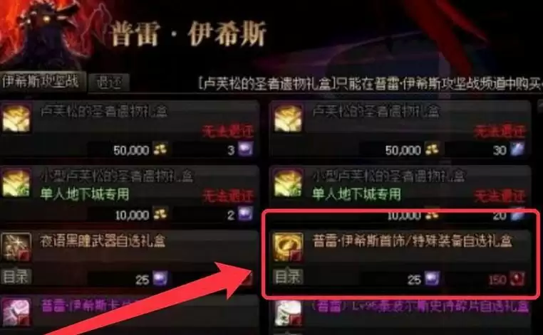 普雷项链怎么获得