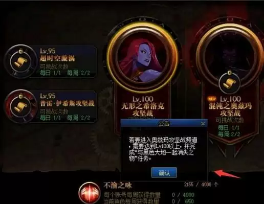 奥兹玛前置任务怎么做