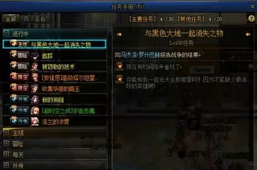 奥兹玛前置任务怎么做