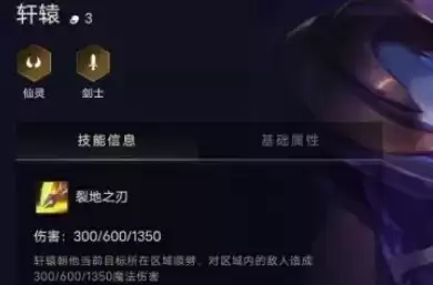 《金铲铲之战》轩辕出装攻略