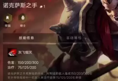 《金铲铲之战》诺克萨斯之手出装攻略