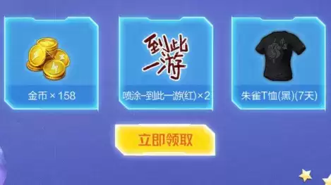 《和平精英》炫光闪耀派对宠儿礼包