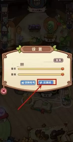 《诺弗兰物语》礼包兑换码大全