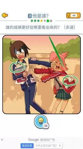 董小美的十段恋爱全关卡攻略