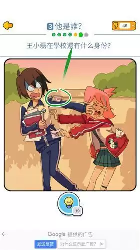 董小美的十段恋爱全关卡攻略