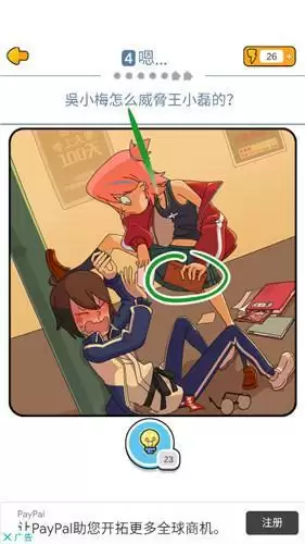 董小美的十段恋爱全关卡攻略