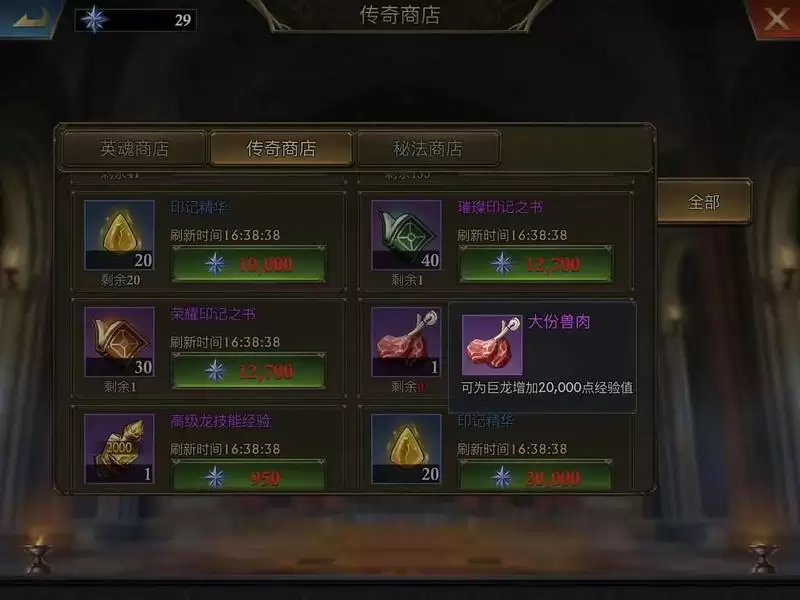 阿瓦隆之王巨龙培养攻略