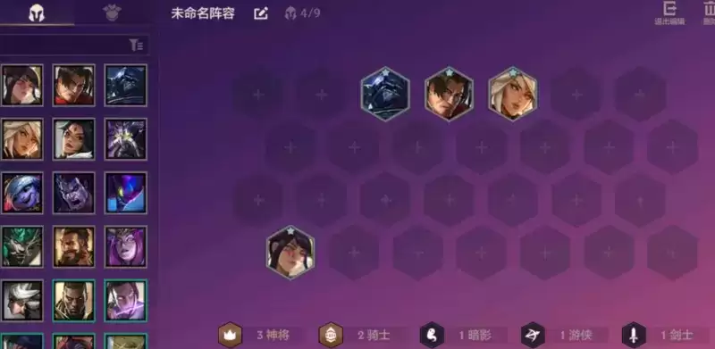 金铲铲之战极地游侠阵容及玩法分享