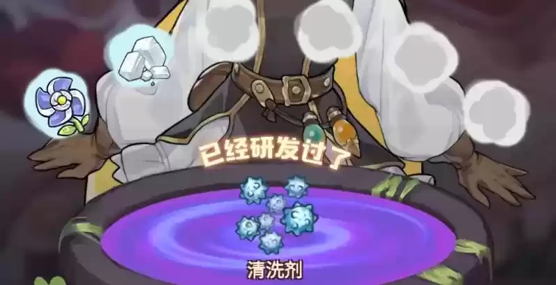 诺弗兰物语清洗剂配方及做法分享