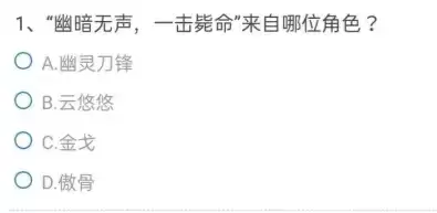 cf手游体验服问卷填写答案8月汇总 8月申请资格问卷正确答案大全图片2