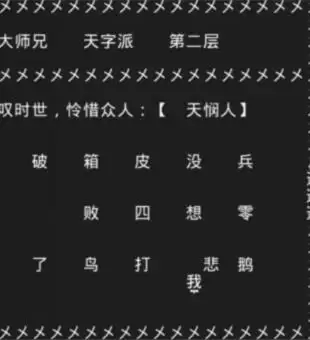 知识就是力量第十四关怎么过？抖音知识就是力量第十四关通关攻略图片3