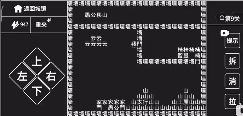 知识就是力量第九关怎么过?抖音知识就是力量第九关通关攻略图片1