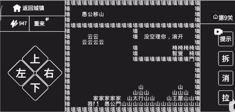 知识就是力量第九关怎么过?抖音知识就是力量第九关通关攻略图片2