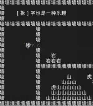 知识就是力量第五关怎么过?抖音知识就是力量第五关通关攻略图片2