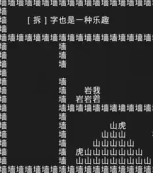 知识就是力量第五关怎么过?抖音知识就是力量第五关通关攻略图片3