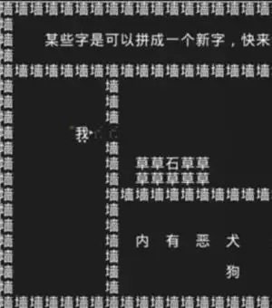知识就是力量第四关怎么过?抖音知识就是力量第四关通关攻略图片2
