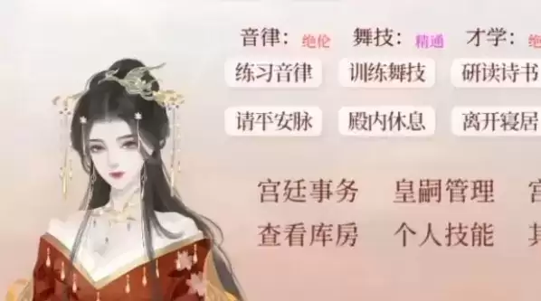 《深宫曲》族亲入宫攻略