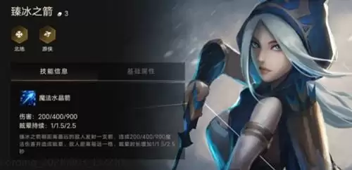 《金铲铲之战》臻冰之箭出装攻略