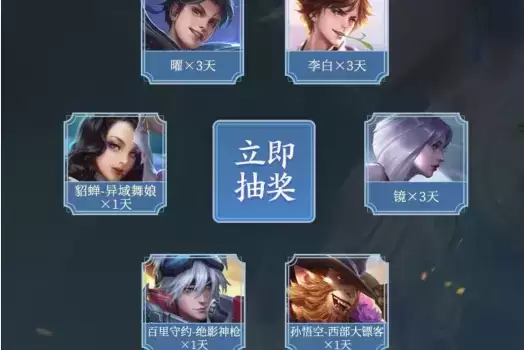 《王者荣耀》赵云淬星耀世皮肤上线礼包领取