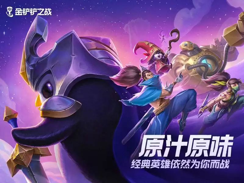 《金铲铲之战》鸟盾露露阵容玩法解析