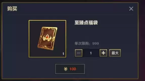 《金铲铲之战》至臻点获取攻略