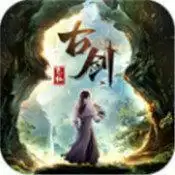古剑天下