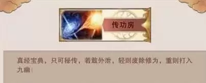 想不想修真门派大全 所有门派秘籍绝学汇总详解[多图]图片3