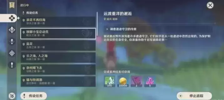 原神稻妻怎么去 原神稻妻城开启方法进入攻略