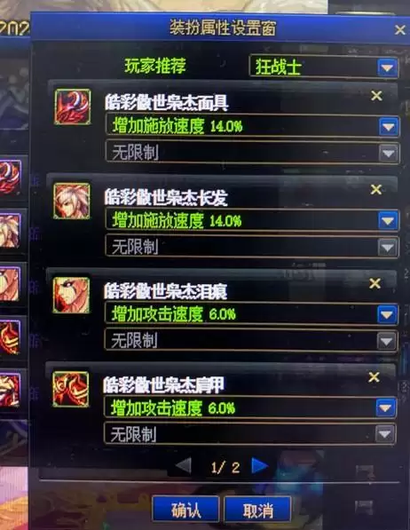 2021dnf红眼天空套属性选择