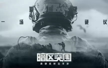 暗区突围安全绳在哪里获得